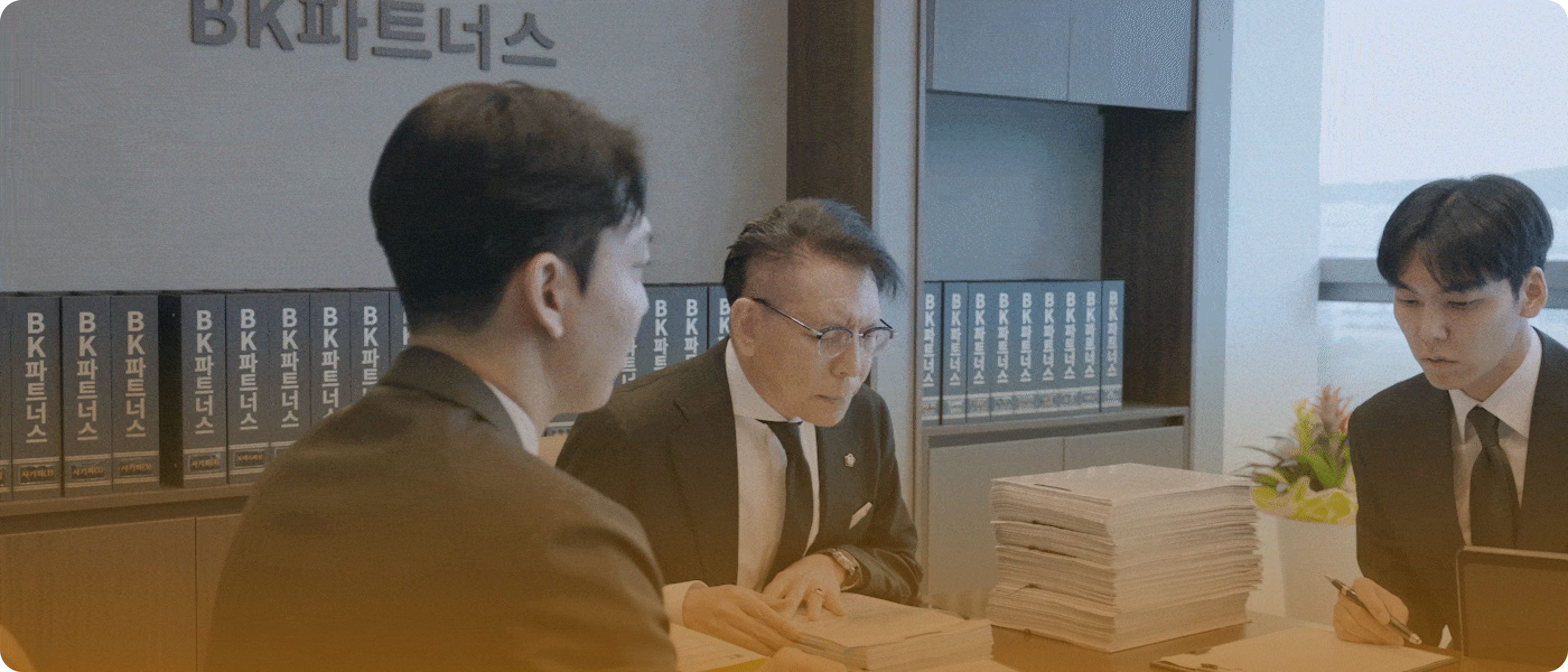 BK파트너스 변호사들이 함께 사건을 검토하는 모습